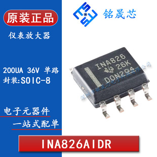 INA826AIDR ԭ�b��Ʒ SOIC-8 200&mu;A  36V��·���܃x���Ŵ���оƬ