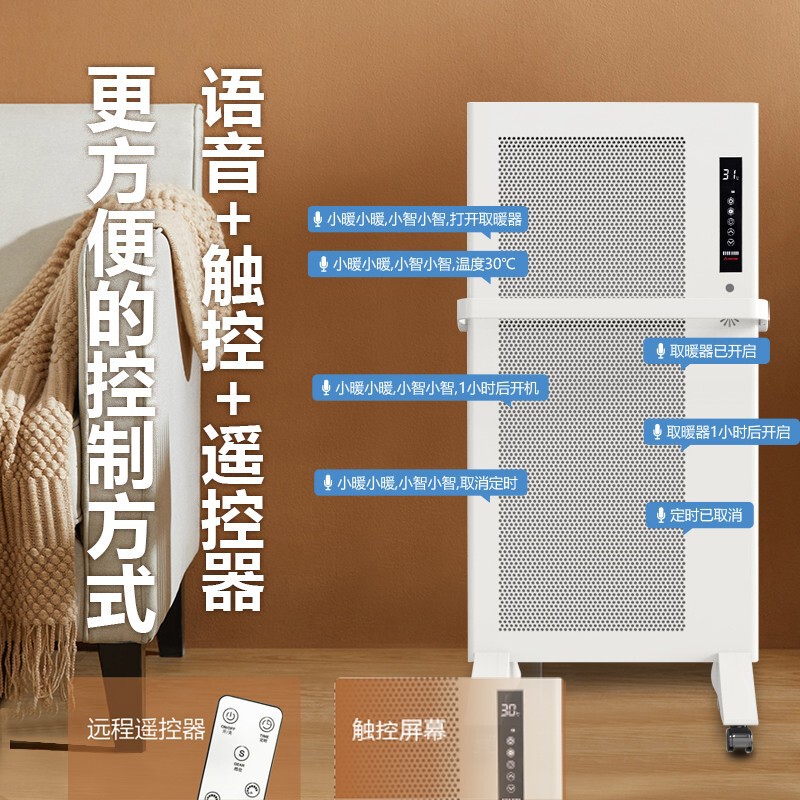 批发高端石墨烯取暖器家用大功率节能电暖器室内冬天取暖神器|undefined