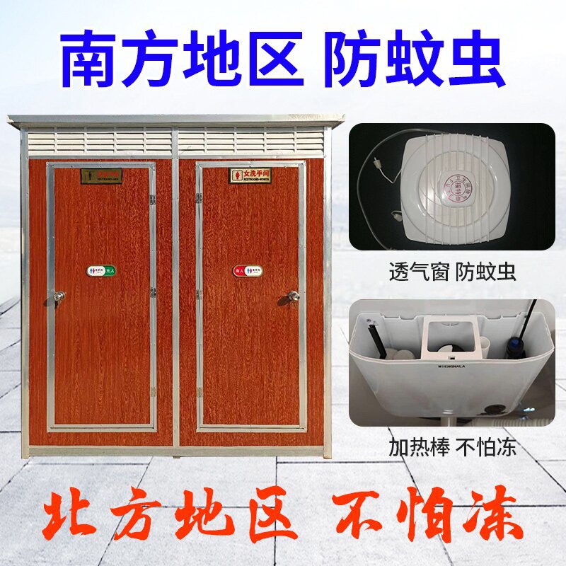 移动厕所卫生间户外工地简易厕所景区环保公共厕所农村室内淋浴房
