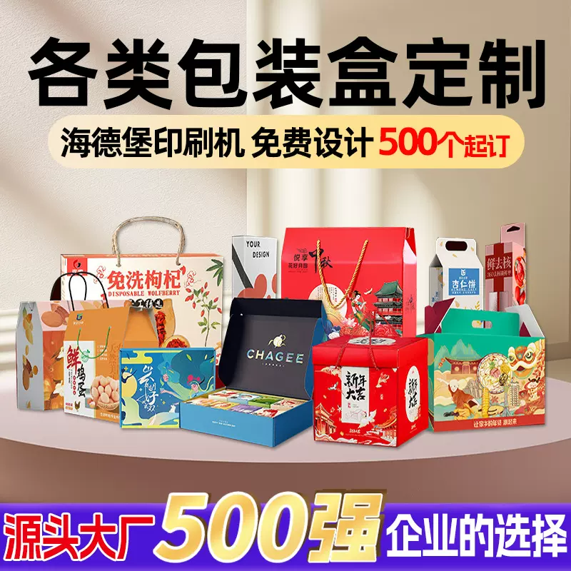盒子包装盒定制彩色飞机盒彩色纸箱定做瓦楞彩盒纸盒印刷礼盒定制