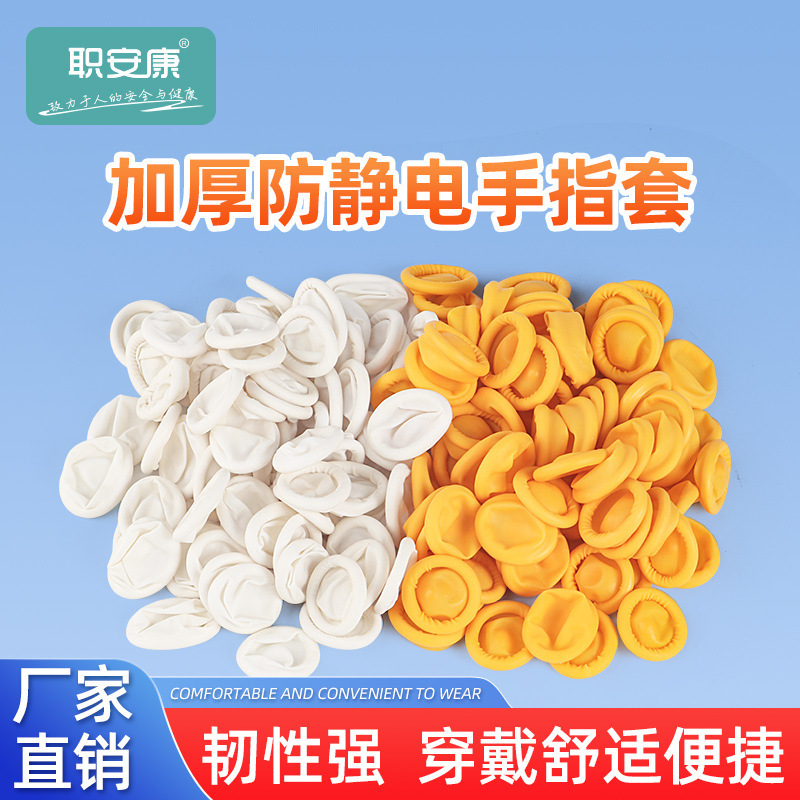 Wholesale Disposable White Latex Finger Cots Dustproof Anti-Static Industrial Beauty Nail Art Electronic Tattoo Glue Finger Cots Wholesale Disposable White Latex Finger Cots Dustproof Anti-Static Industrial Beauty Nail Art Electronic Tattoo Glue Finger Cots