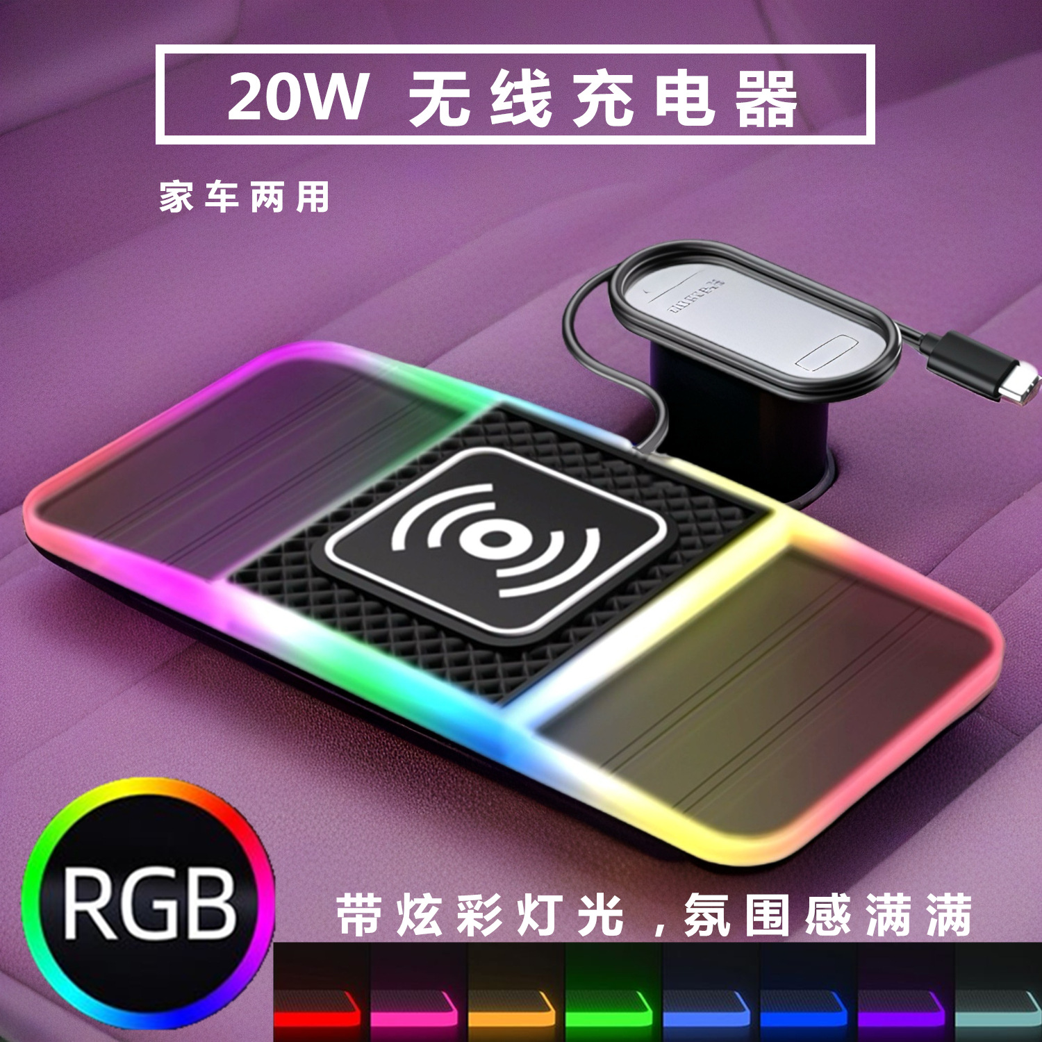 Car Wireless Charger with Ambient Light, Car Charging Pad, 20W Charging, Rgb Fast Charging, Fast Charging, 20W Flash Charging