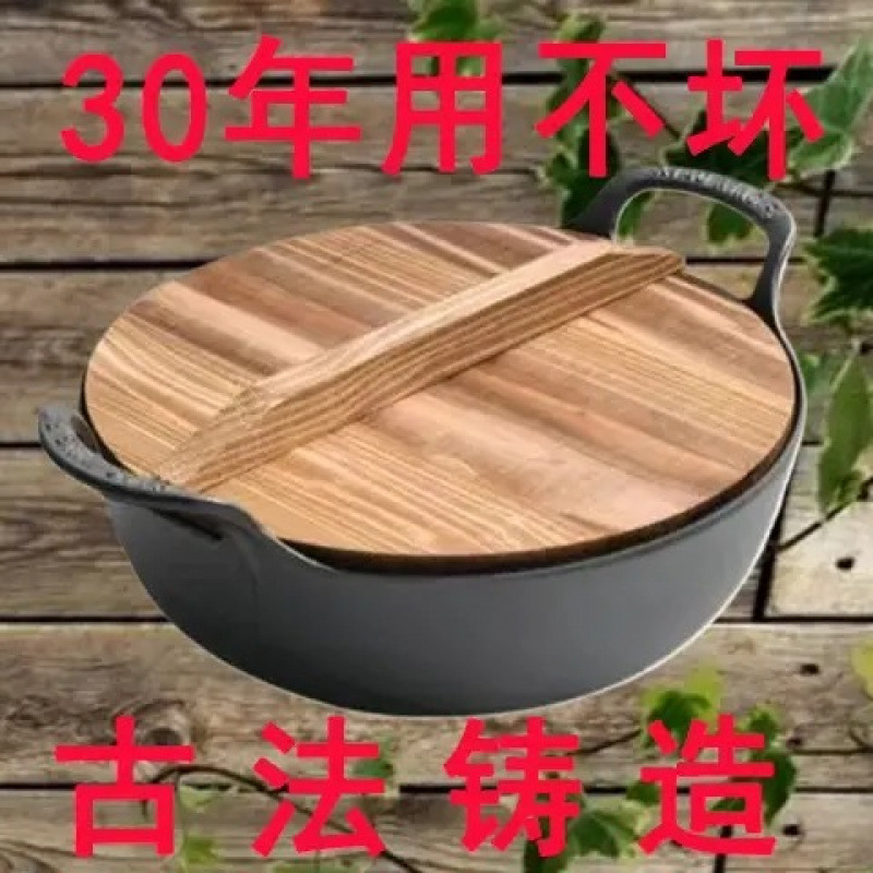 鋳鉄の元宝の鍋は厚い双耳のシチューの鍋の家庭用の小さい鍋のフライヤーを厚くして、コーティングがないのでフライパンにくっつきません。|undefined