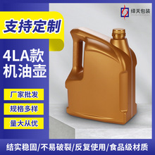 4���C�͉� 4kg����Һ��HDPE��܇���oҺ�C��ƿ �����Ͱ��bͰ����ƿ