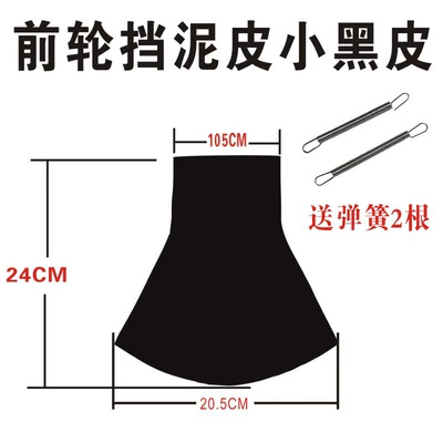 Electric vehicle fender | personalized advertising prints, luminous water-blocking - the-front-black-cover-is-non-reflective