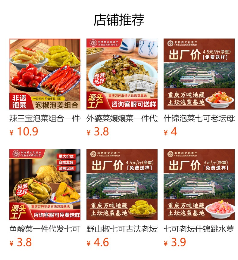 预览状态下无法点击,发布后,可点击跳转到对应的商品页面 O1CN01Qpjjl31Bs32f1OBvu_!!0-0-cib.jpg