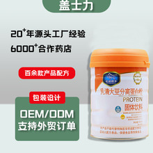 营养乳清大豆分离蛋白粉固体饮料双蛋白质粉源头工厂纤维高蛋白