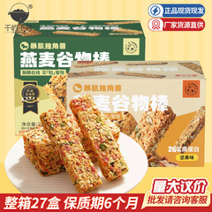 マッスルユニコーンシリアルミールリプレイスメントバー海苔ミートフロス風味ナッツ風味低エネルギー満腹スナック卸売