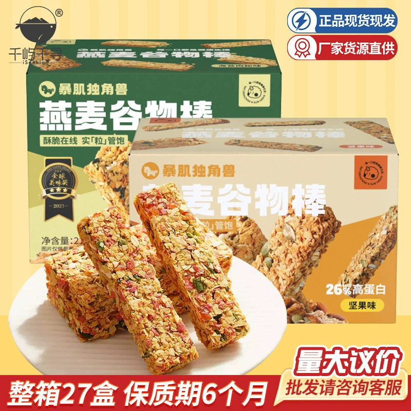 Батончик для замены еды Muscle Unicorn с вкусом морских водорослей и мясной нити, с ореховым вкусом, низкокалорийный, сытный, оптом