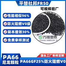 ���aƽ��pa66�������������Ű�FR50����ԭ�Ϸ�����ȼv0��pa66gf25