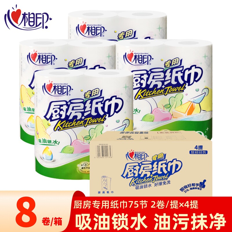 Xinxiangyin Kitchen Paper Towels, Special Absorbent Paper for Water and Oil, Kitchen-Specific Paper Towels, Oil-Wiping Paper Rolls, Whole Box Wholesale