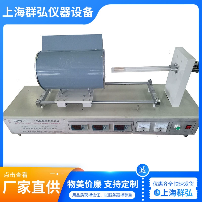 ZRPY-1000 тепловое расширение керамической плитки аппаратуры расширения толкателя тестера коэффициента теплового расширения среднее линейное