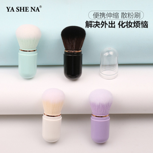 Yasna's new retractable makeup brush portable capsule brush blush brush single makeup brush beauty tool makeup brush