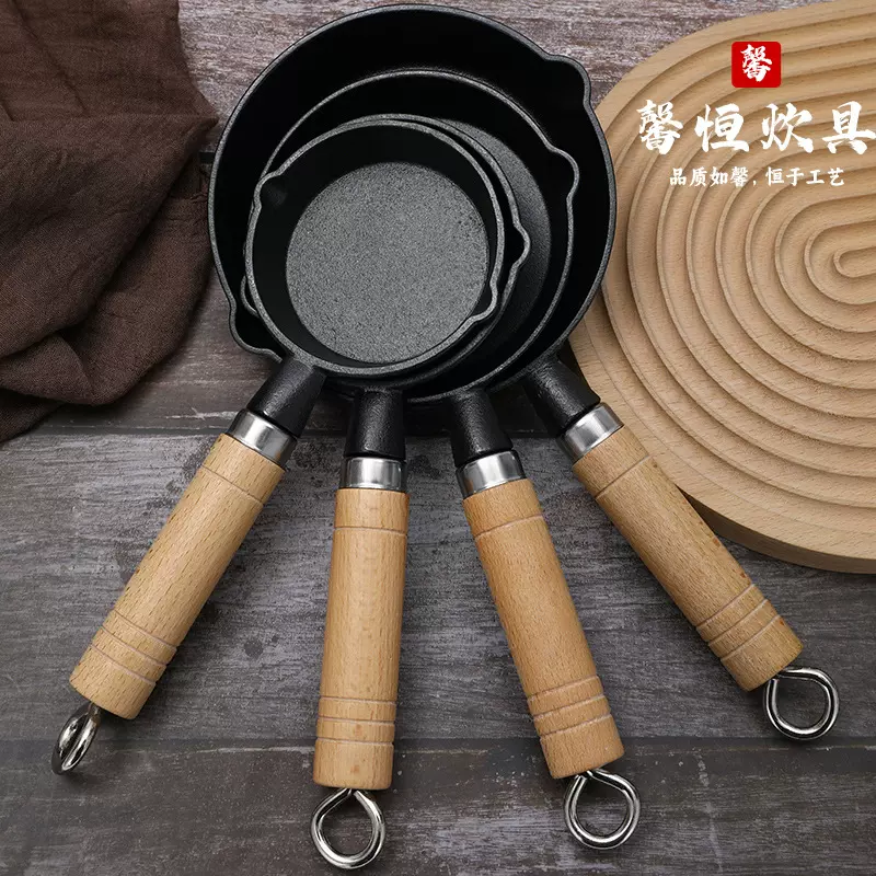 迷你铸铁蛋饺煎蛋锅油泼面热油木柄小锅熟油炝油淋油不粘平底锅