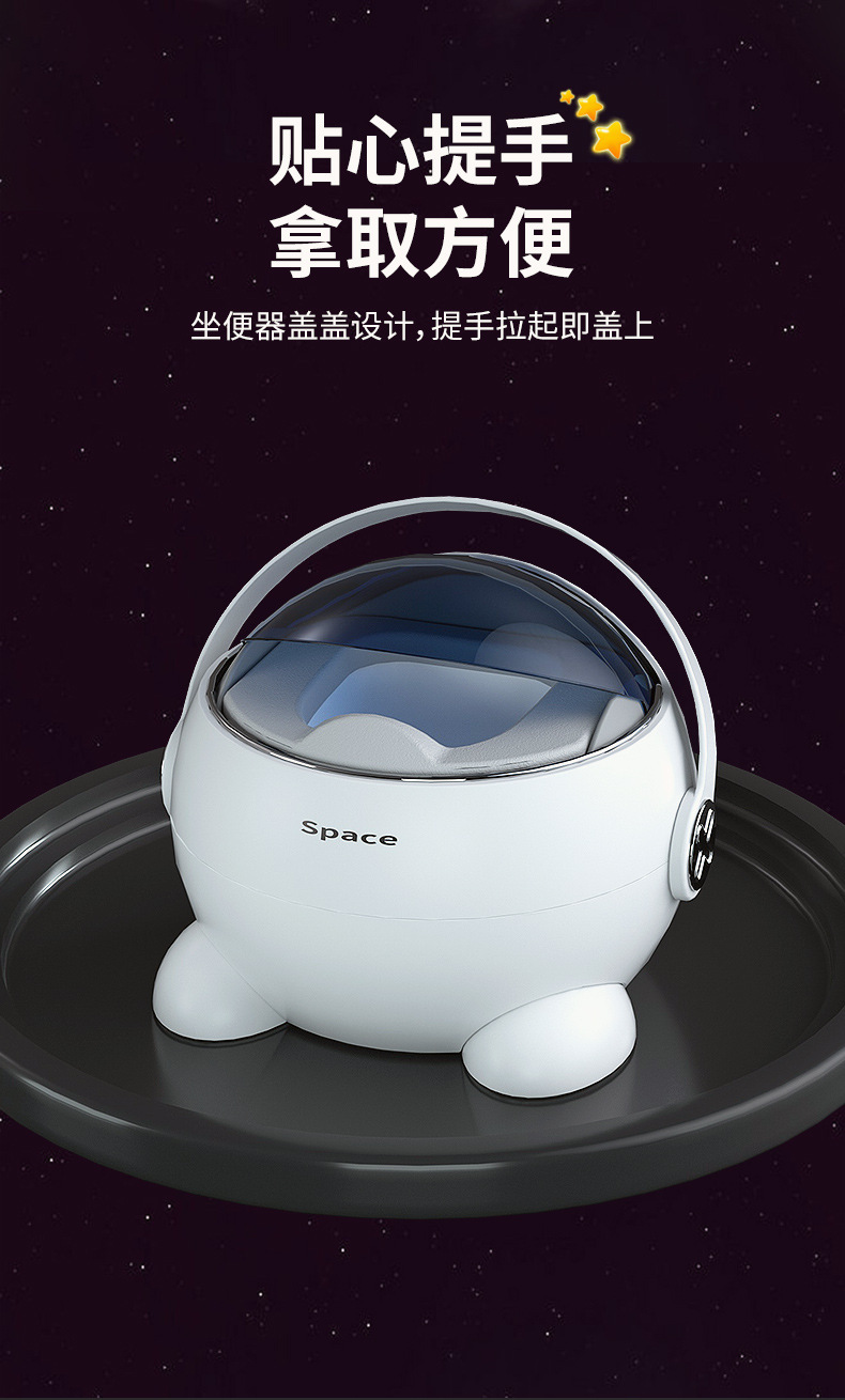 太空坐便器