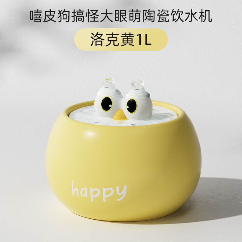 로크옐로우 1L