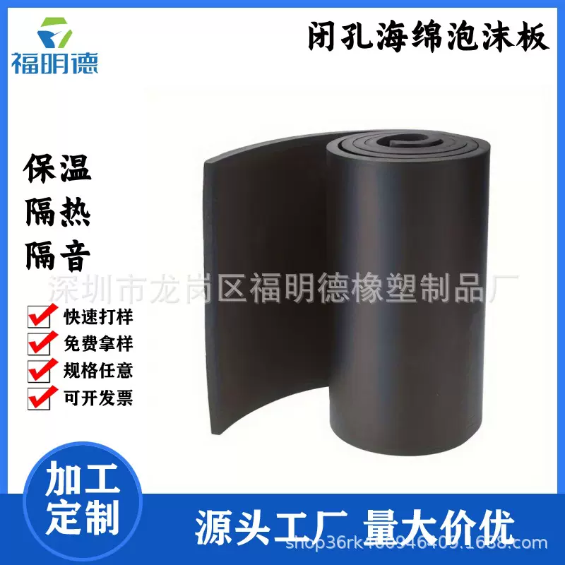 工厂直销橡塑海绵板高密度NBR丁腈板防火环保阻燃自粘橡塑保温板