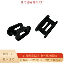 黑色手表表枕胶胚 表盒表托塑胶胚 手链手镯盒内托胚 工厂直销