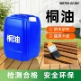 保养天然实木工业级桐油