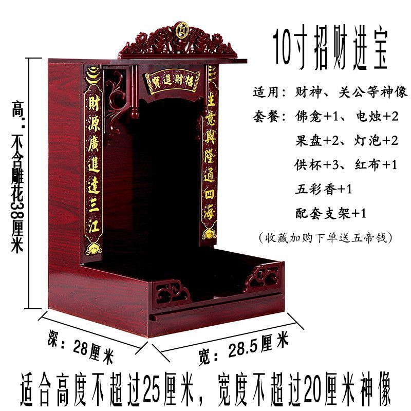 财神佛龛供台家用神位吊柜神龛壁挂式小型观音佛台供奉桌立柜神台|undefined