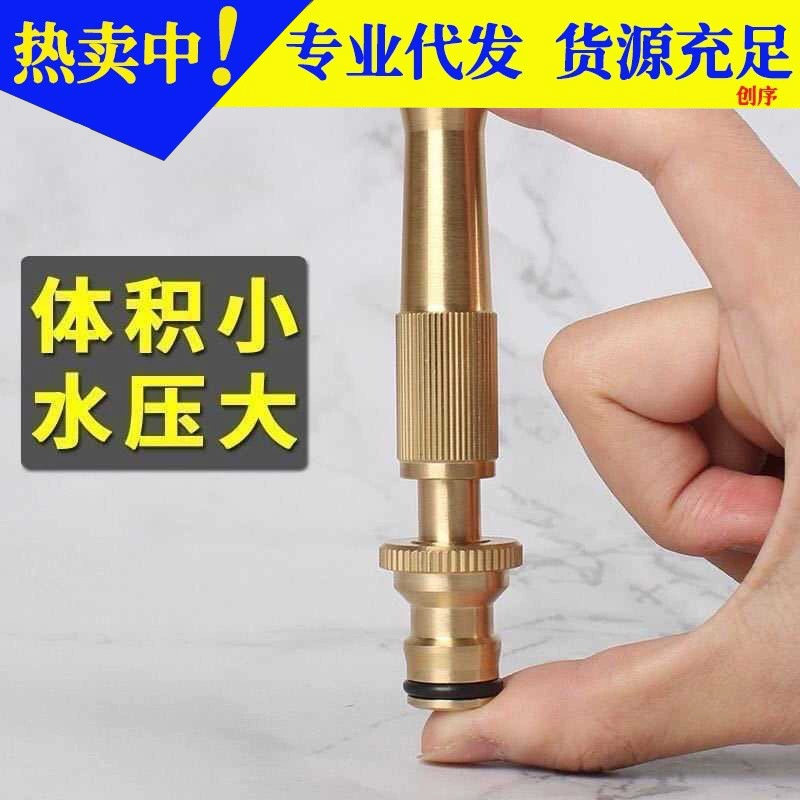 Сопло водяного пистолета высокого давления Мойка автомобилей высокого давления Все медные Водяные Пистолеты Водяные цветы и овощи Водопроводная труба Прямой впрыск Регулировка водяного сопла