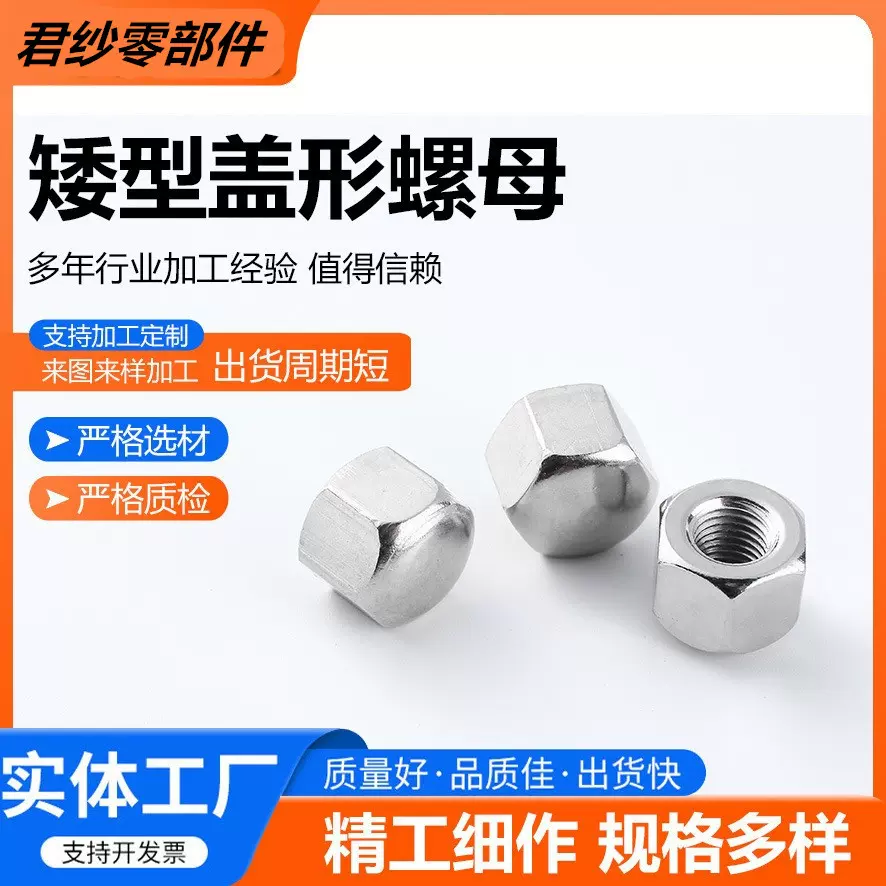 镀锌碳钢矮型六角盖形螺母DIN917圆头盲孔装饰矮盖型螺帽M3-M20