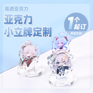 Double Thickened Acrylic Mini Small Brand Customized Student Desktop Small Ornaments Peripheral Display Brand Customized