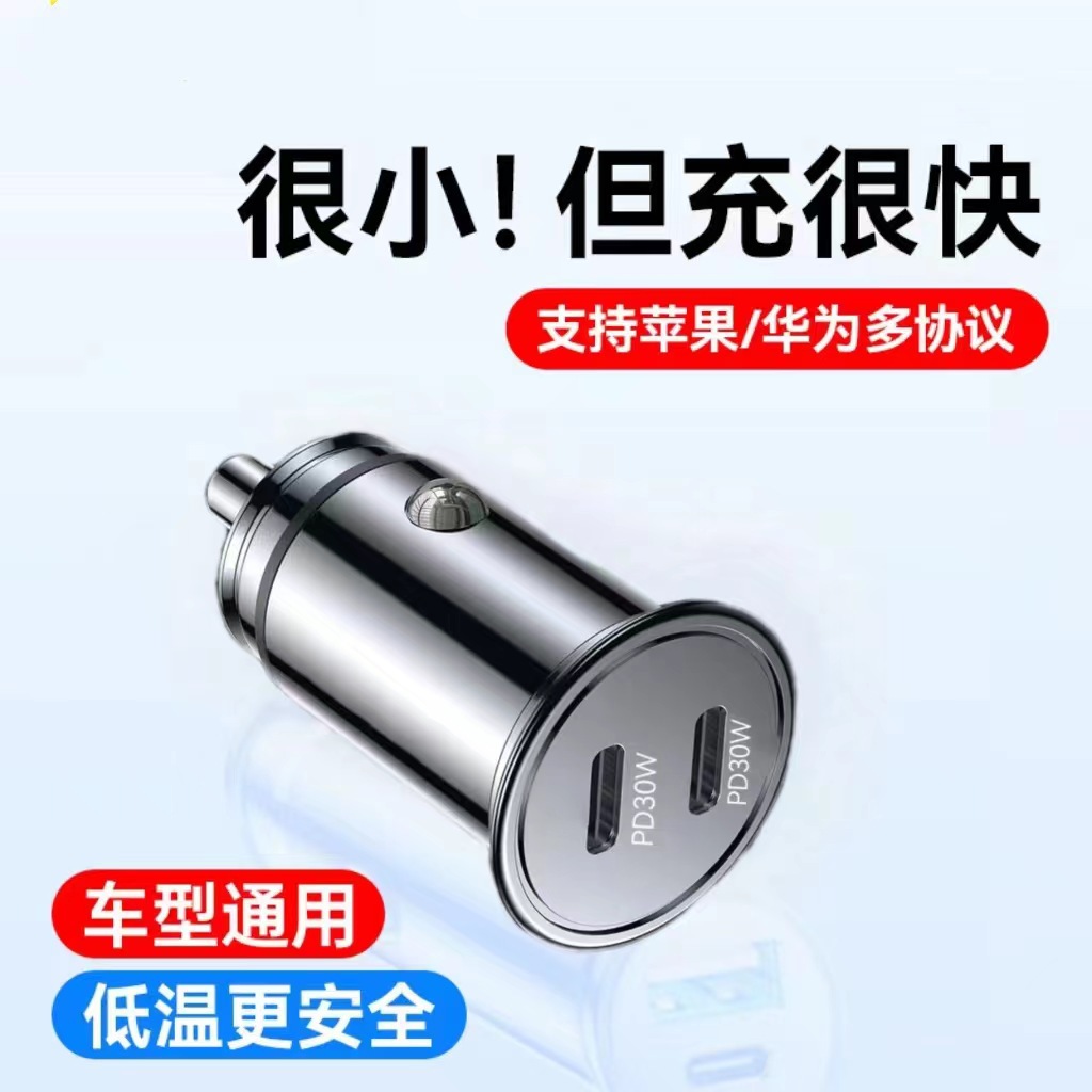 Car charger PD30W fast charging mini car charger in-car cigarette lighter adapter aluminum alloy conversion plug