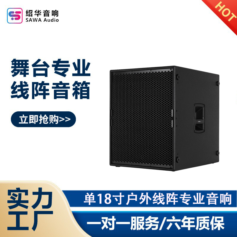 Subwoofer de 18 pulgadas para exteriores, rendimiento al aire libre, audio de escenario de matriz de línea profesional, sistema de altavoz de fuerte vibración