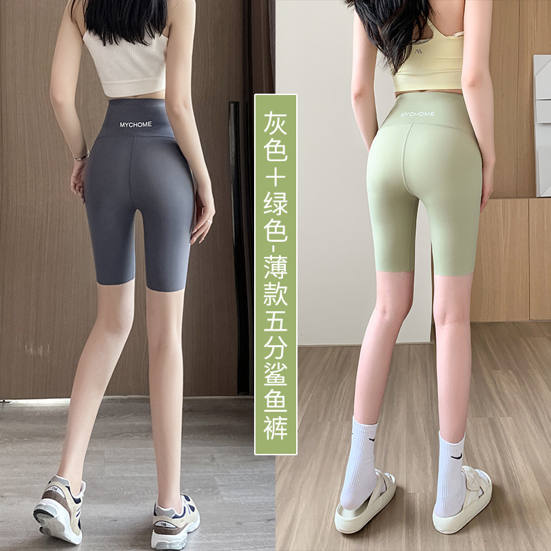 アイスシルクシャークパンツレディース5点サイクリングショーツアウターウェア夏薄いおなか引き締めヒップバービーパンツヨガレギンス|undefined