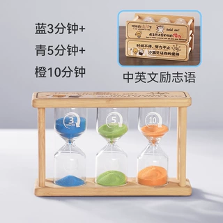 现货大号三合一计时器摆件创意沙漏时间玻璃高级感手工