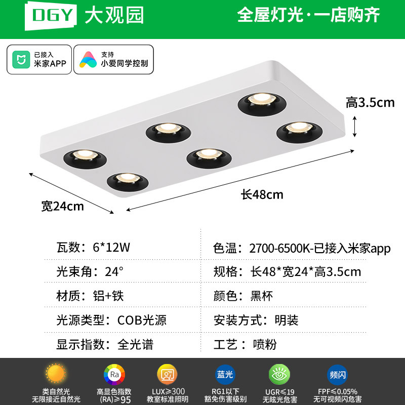 Da Guan Garden Light Downlight ultra delgada anti-deslumbrante sin lámpara principal iluminación de la sala de estar cuadrada lámpara de reflector dormitorio lámpara de balcón 495L