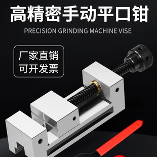 J8 Manual Right-Angle Milling Machine Qg Vise Batch High-Precision Grinder 6inch Vise Flat Pliers 4inch Inch 3g3