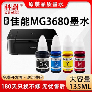 �m�ü���GI-890��ɫīˮMG3680��ī��ɫ��ӡ�Cī���a���b��ԭ�b