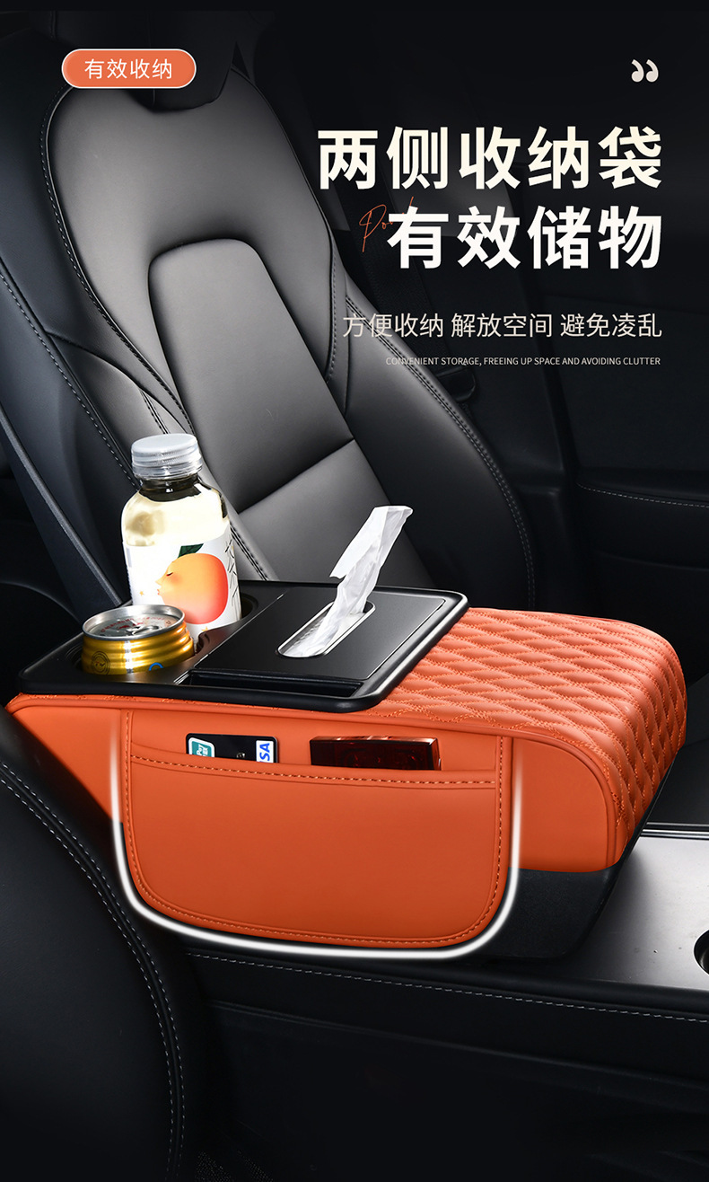 Car Armrest Box Pad Booster Pad Car Central Armrest Tissue Box Storage Bag Water Cup Holder Integrated Armrest Box Pad