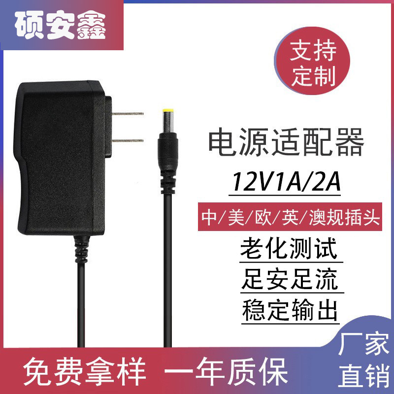 12V1A power adapter LED lamp monitoring display gauge power supply