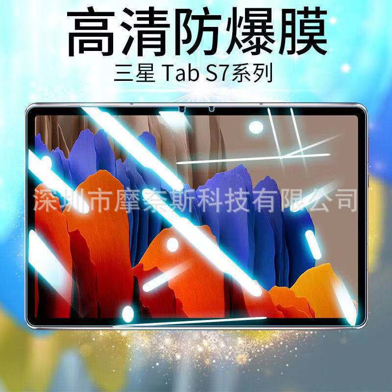 Aplicable a Samsung TabS8ultra/S7FE Tablet película de vidrio templado S8plus/A7 HD Tablet película protectora