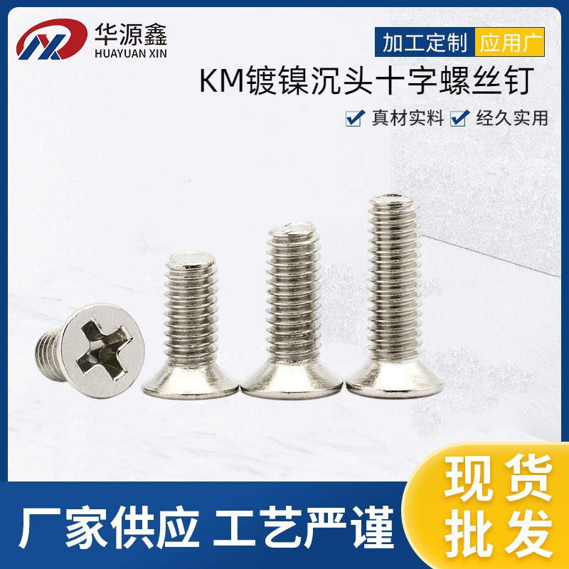 KM Nickel Plated Countersunk Head Phillips Screw Flat Head Machine Screw M2/M3/M3.5/M4 /M5 Screw Flat Head