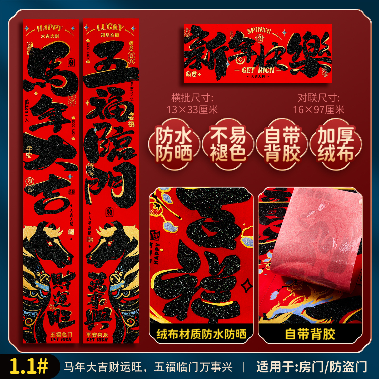 2026 horse year lucky word door sticker new creative flannel couplet home new year new year couplet new year decoration spring festival arrangement