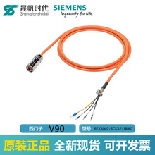 西門子V90 預裝配電源電纜 6FX3002-5CK32-1BA0  長度10米