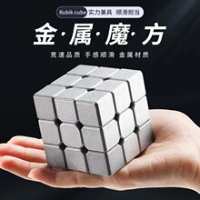 合金三阶四阶金属3阶魔方4阶顺滑益智儿童魔方玩具批发一件代发