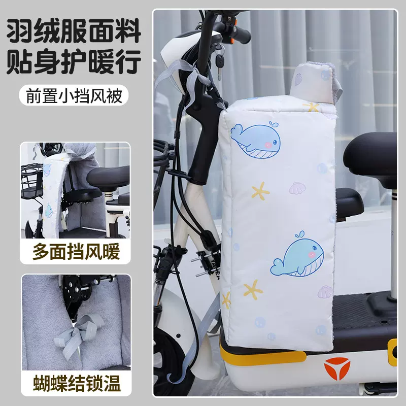 儿童前置开叉挡风被前置儿童座椅挡风被亲子前置挡风被冬季挡风被