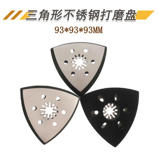 93mm Triangular Sandpaper Sticky Disc 6-Hole Triangular Disc Stainless Steel Sanding Disc Multi-Purpose Treasure Triangular Sand Pad Tool Accessories
