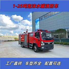 大福瑞卡泡沫消防车生产厂家及视频图片参数东风5吨水罐消防车