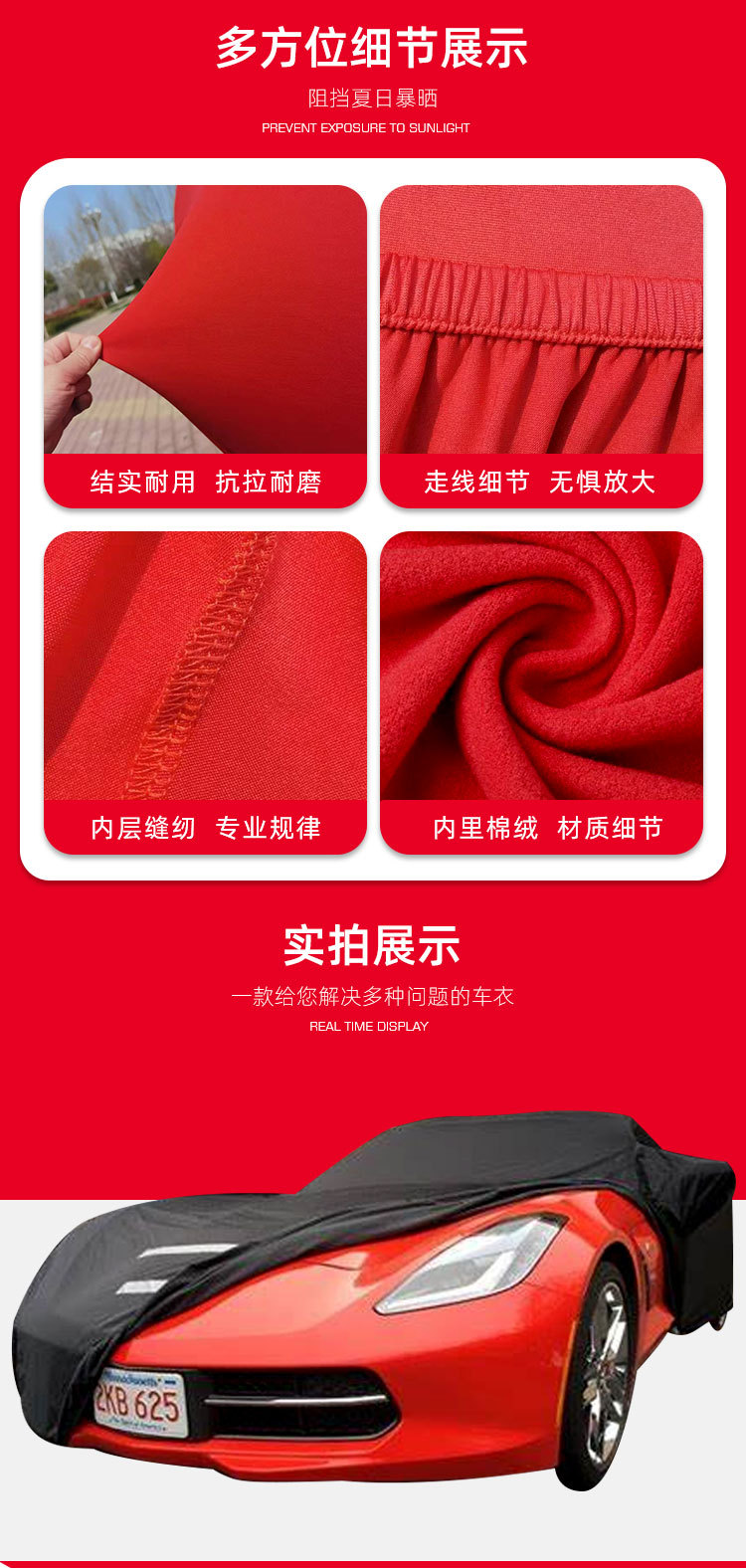 Chevrolet Corvey C5 C7 C6 C8 interior car cover velvet material milk silk stretch cloth