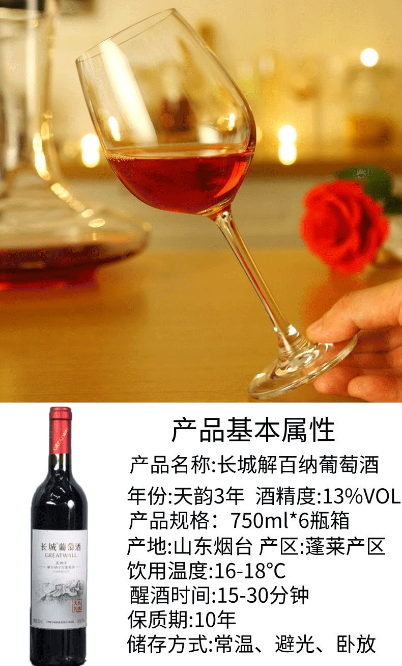 中粮国产红酒长城干红750ml*6瓶整箱装干葡萄酒天韵3解百纳-阿里巴巴