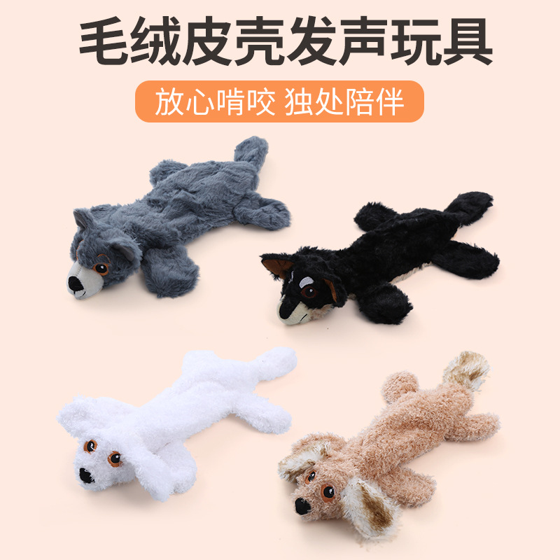 厂家批发跨境宠物用品毛绒皮壳玩具亚马逊爆款互动自嗨发声狗玩具