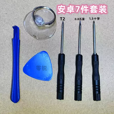 Black Android 6-piece set