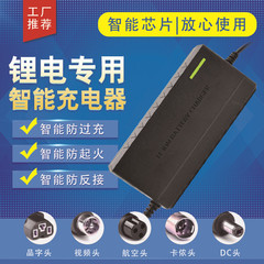 電動車リチウム電池充電器 48V60V 三輪リチウム電池車 電気自動車バッテリー充電器 電源アクセサリー