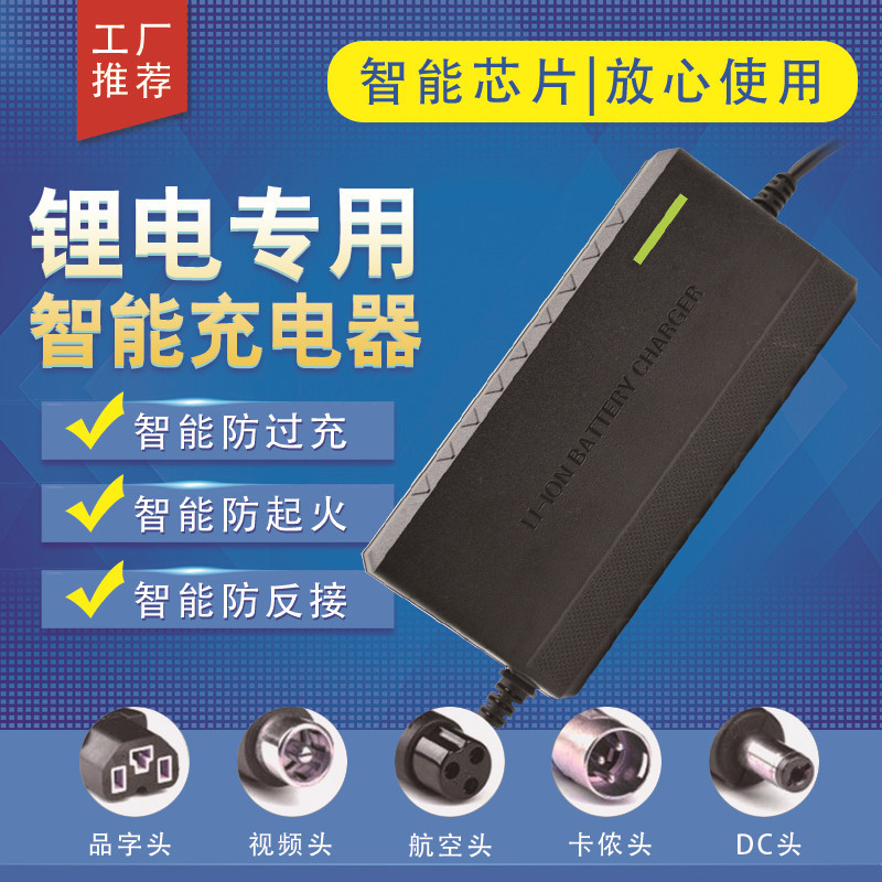 电动车锂电池充电器48V60V三轮锂电电瓶车电车电源充电电池充电器
